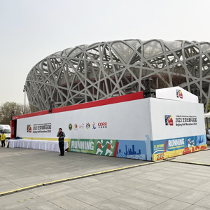 2023北京半程马拉松帐篷搭建租赁