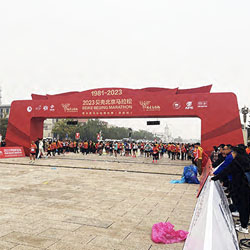 2023北京马拉松活动搭建公司