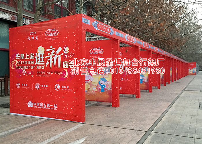 2017年庙会展位桁架搭建